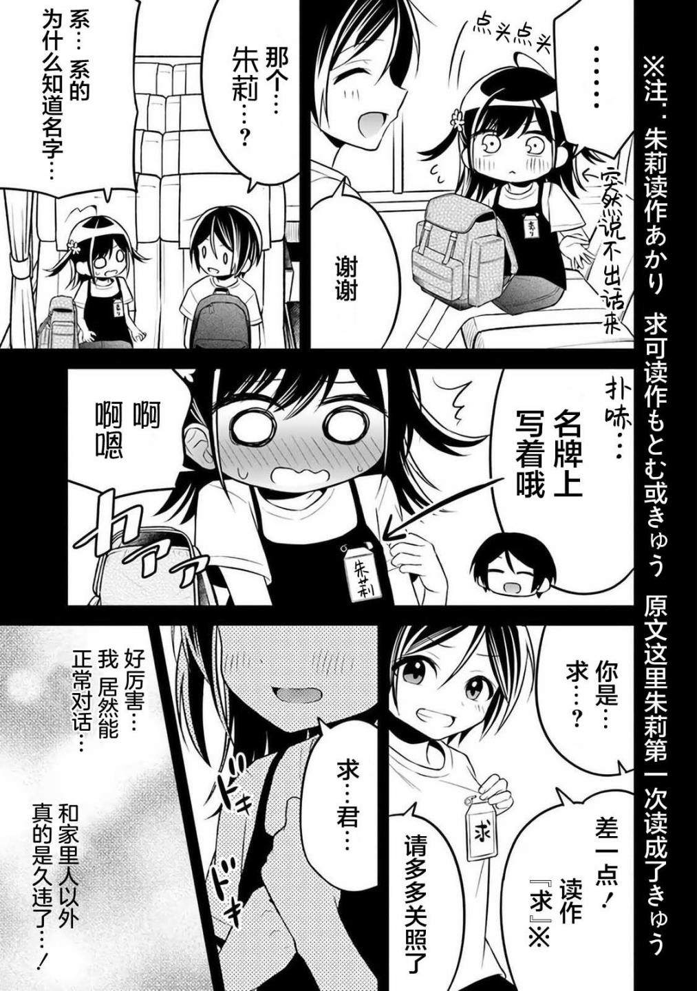 《借了朋友500元他却把妹妹送来还债》漫画最新章节第7话免费下拉式在线观看章节第【9】张图片