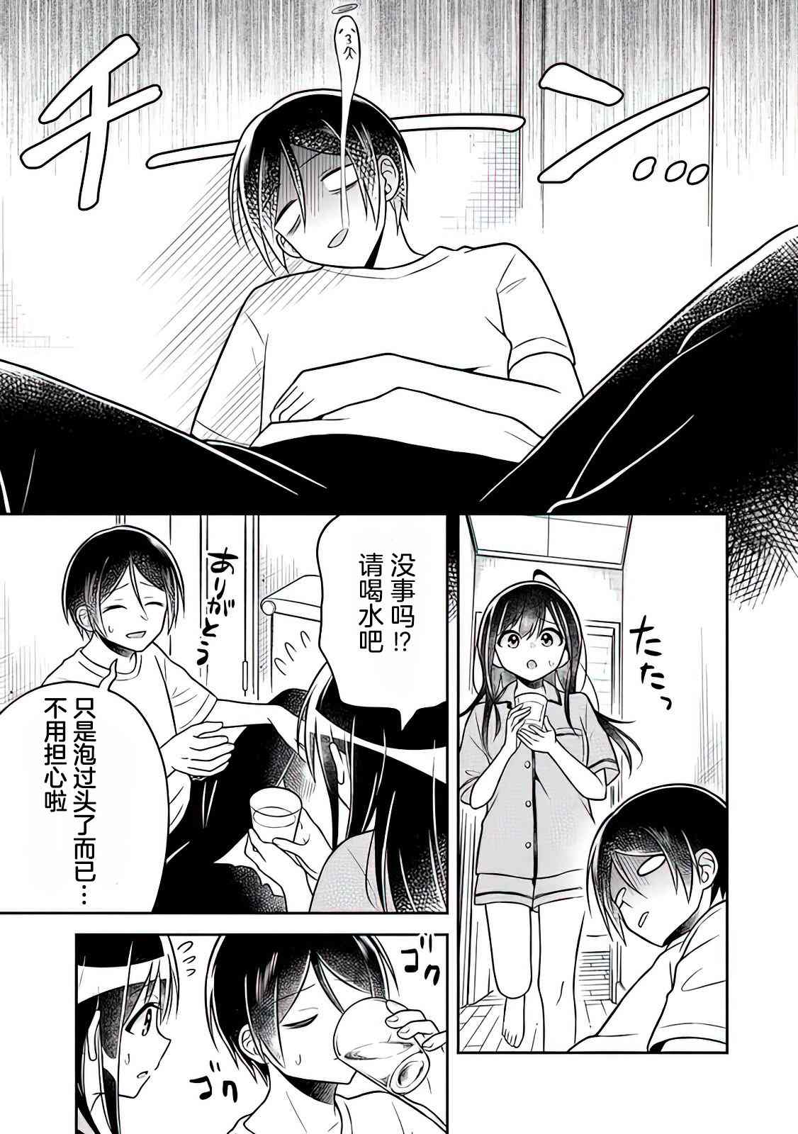 《借了朋友500元他却把妹妹送来还债》漫画最新章节第3话免费下拉式在线观看章节第【13】张图片