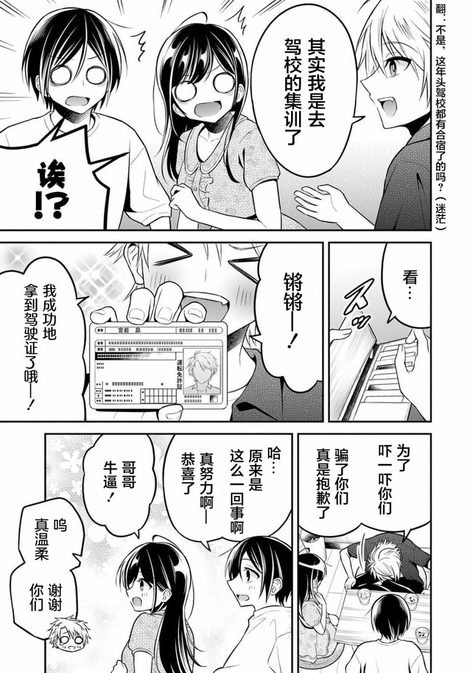 《借了朋友500元他却把妹妹送来还债》漫画最新章节第9话免费下拉式在线观看章节第【3】张图片