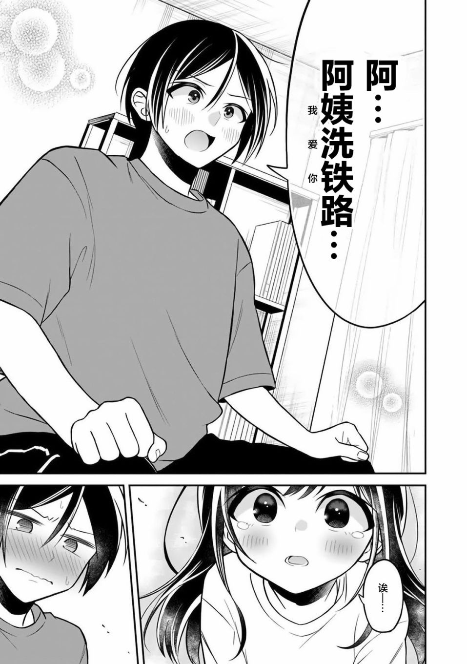 《借了朋友500元他却把妹妹送来还债》漫画最新章节第5话免费下拉式在线观看章节第【19】张图片