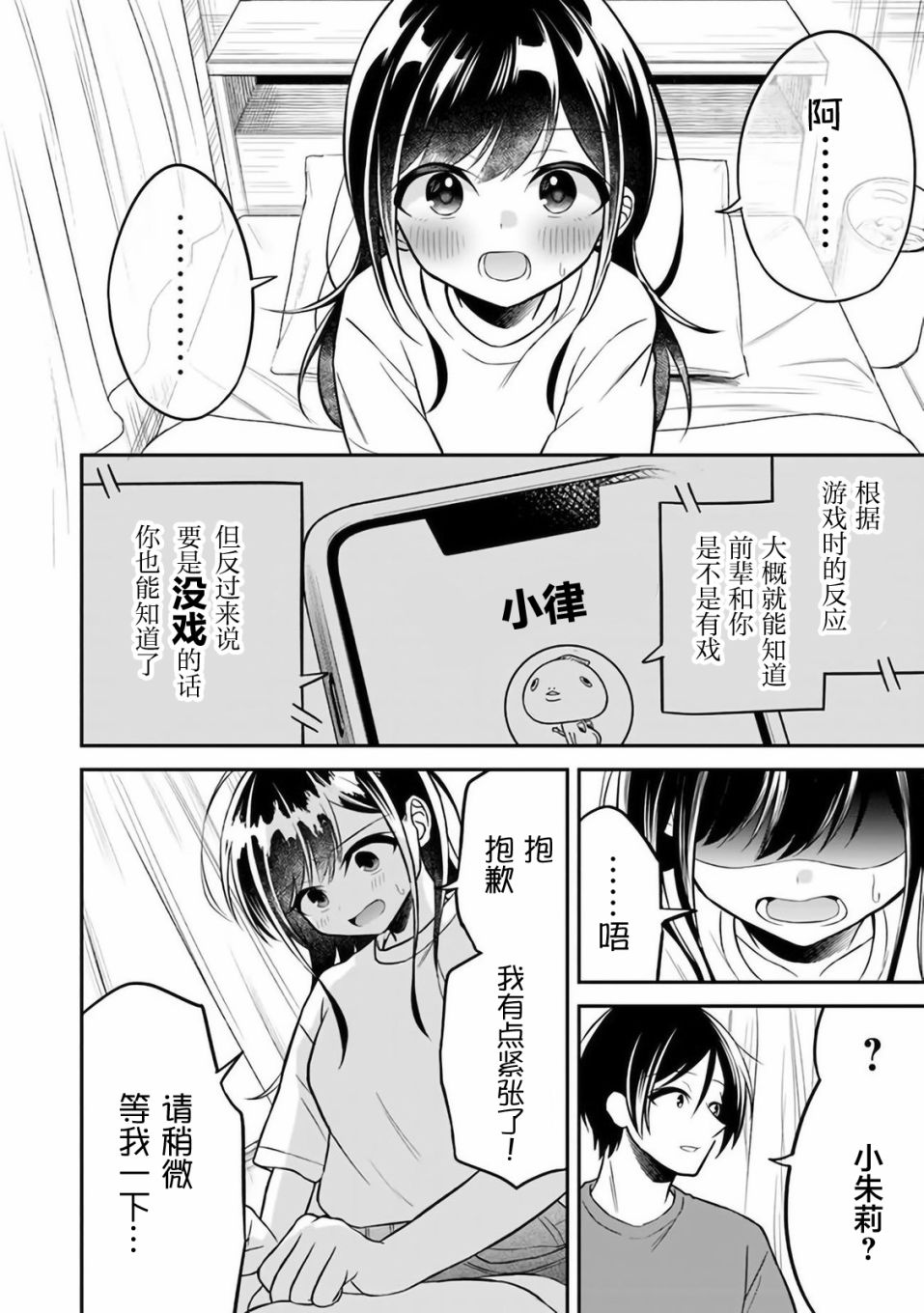 《借了朋友500元他却把妹妹送来还债》漫画最新章节第5话免费下拉式在线观看章节第【16】张图片