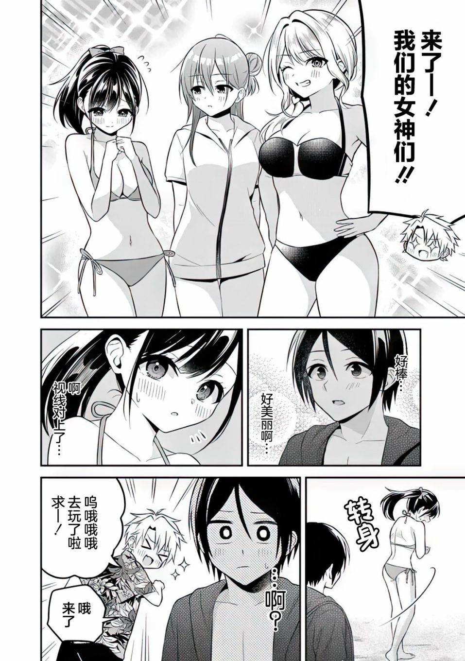 《借了朋友500元他却把妹妹送来还债》漫画最新章节第11话免费下拉式在线观看章节第【3】张图片
