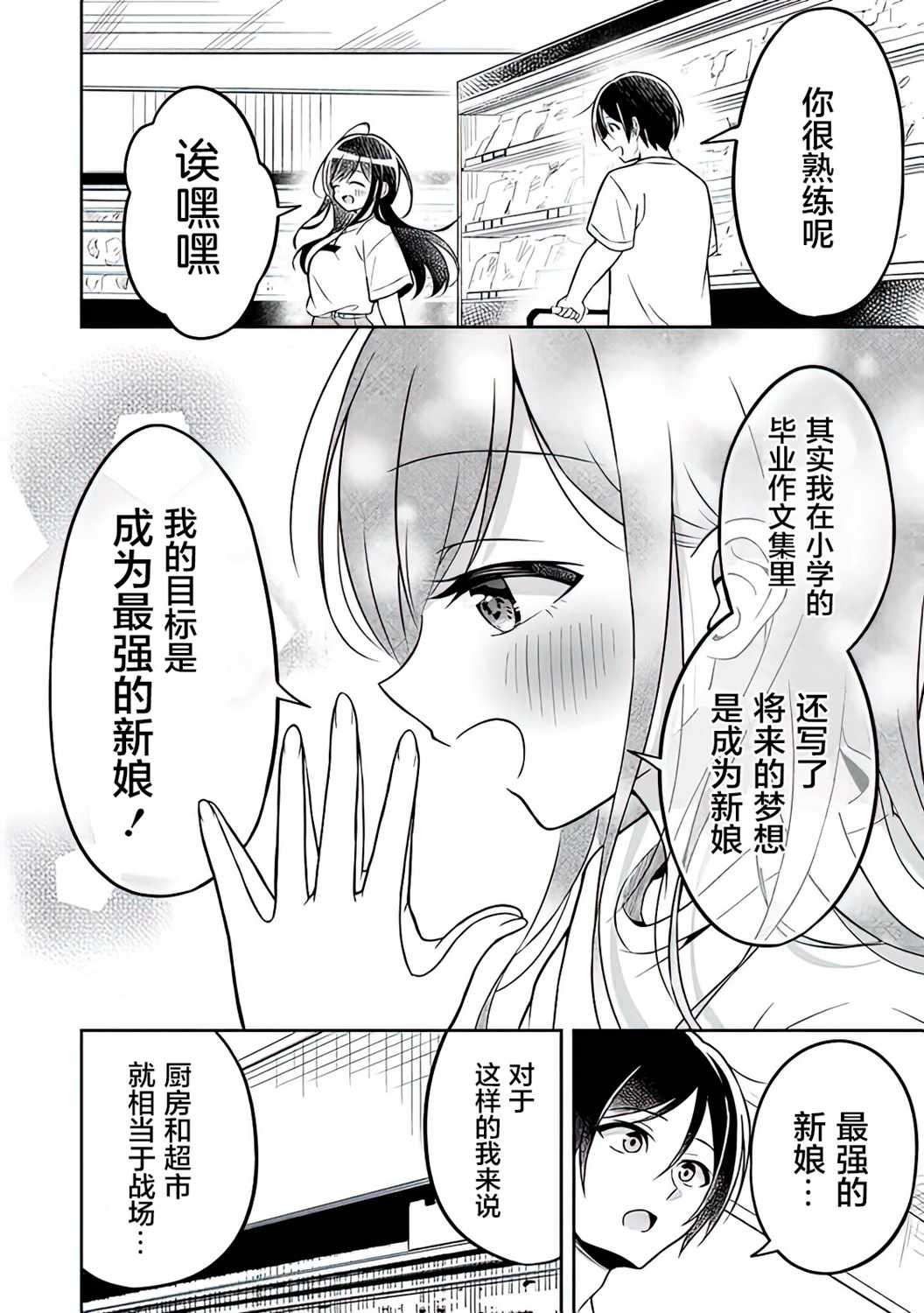 《借了朋友500元他却把妹妹送来还债》漫画最新章节第2话免费下拉式在线观看章节第【8】张图片