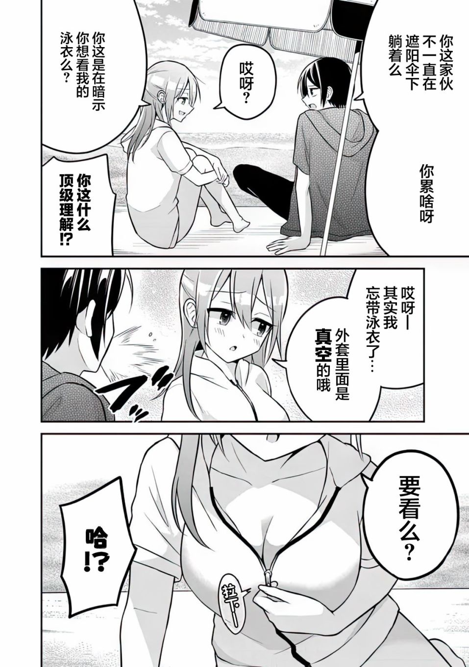 《借了朋友500元他却把妹妹送来还债》漫画最新章节第11话免费下拉式在线观看章节第【9】张图片