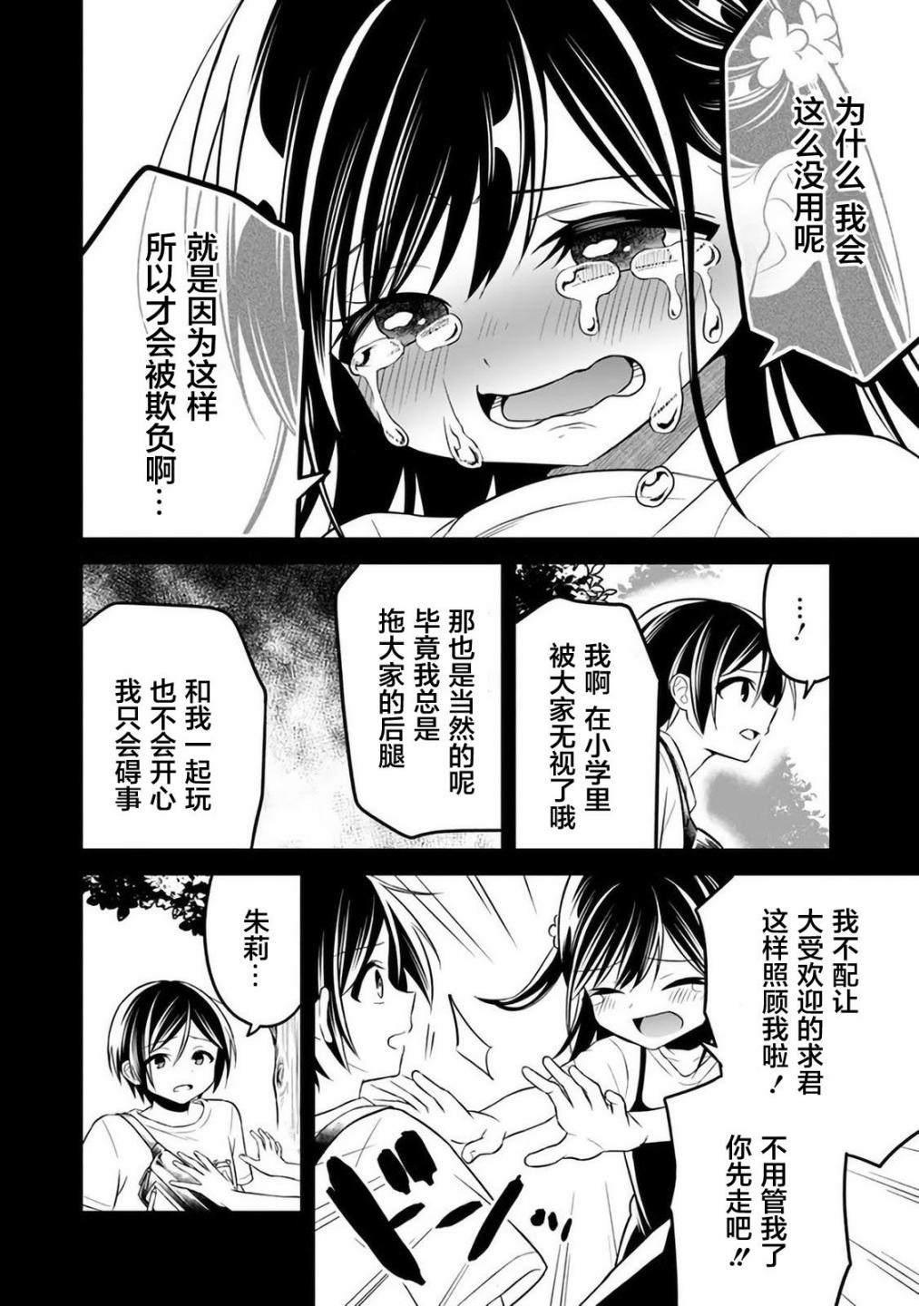 《借了朋友500元他却把妹妹送来还债》漫画最新章节第7话免费下拉式在线观看章节第【18】张图片