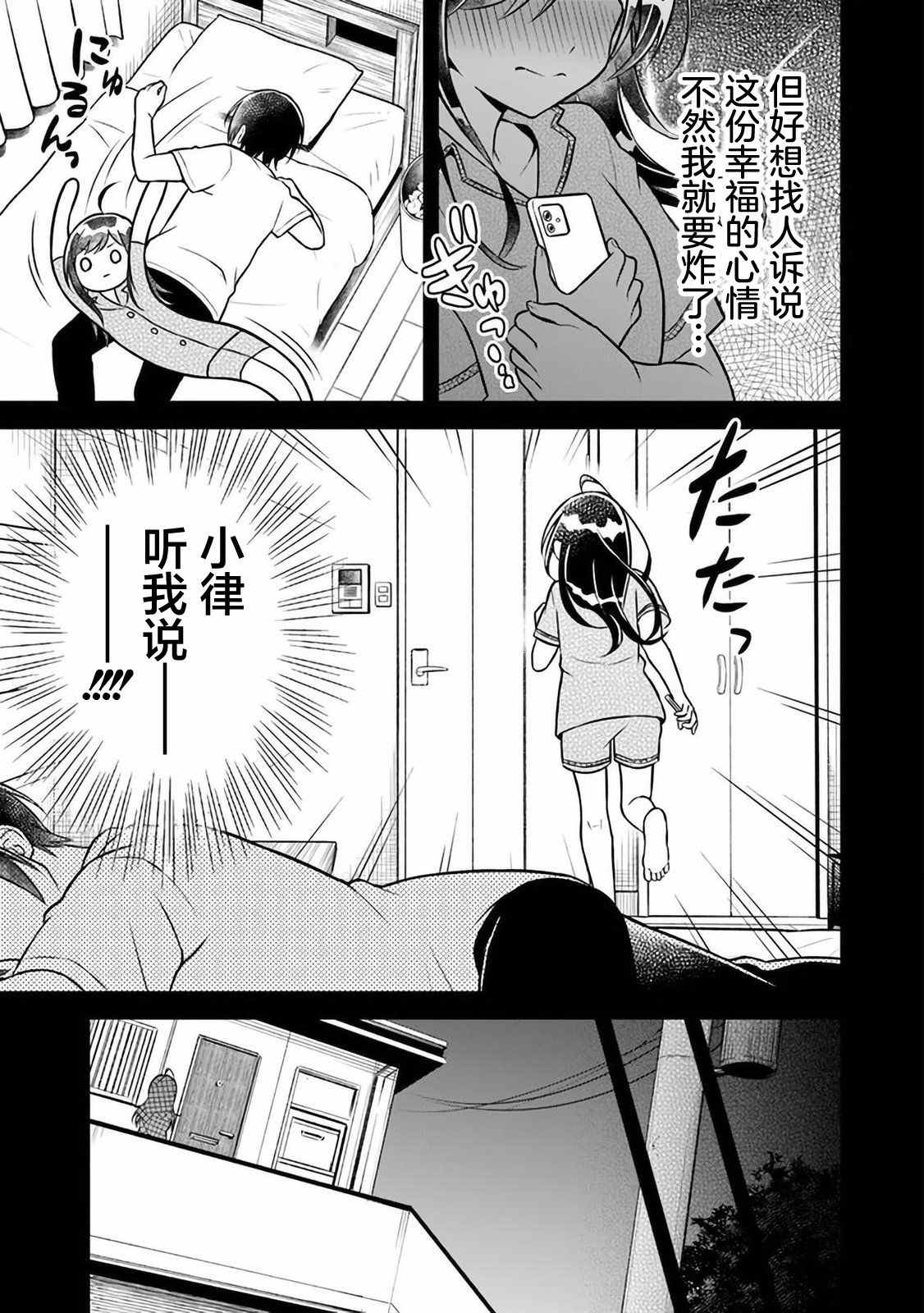 《借了朋友500元他却把妹妹送来还债》漫画最新章节第4话免费下拉式在线观看章节第【5】张图片