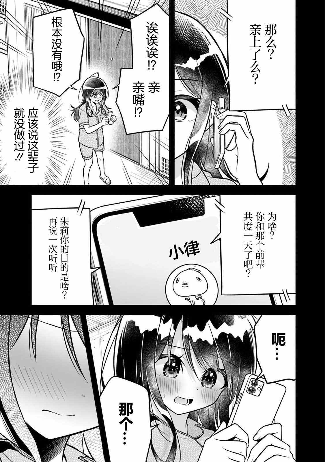 《借了朋友500元他却把妹妹送来还债》漫画最新章节第4话免费下拉式在线观看章节第【7】张图片