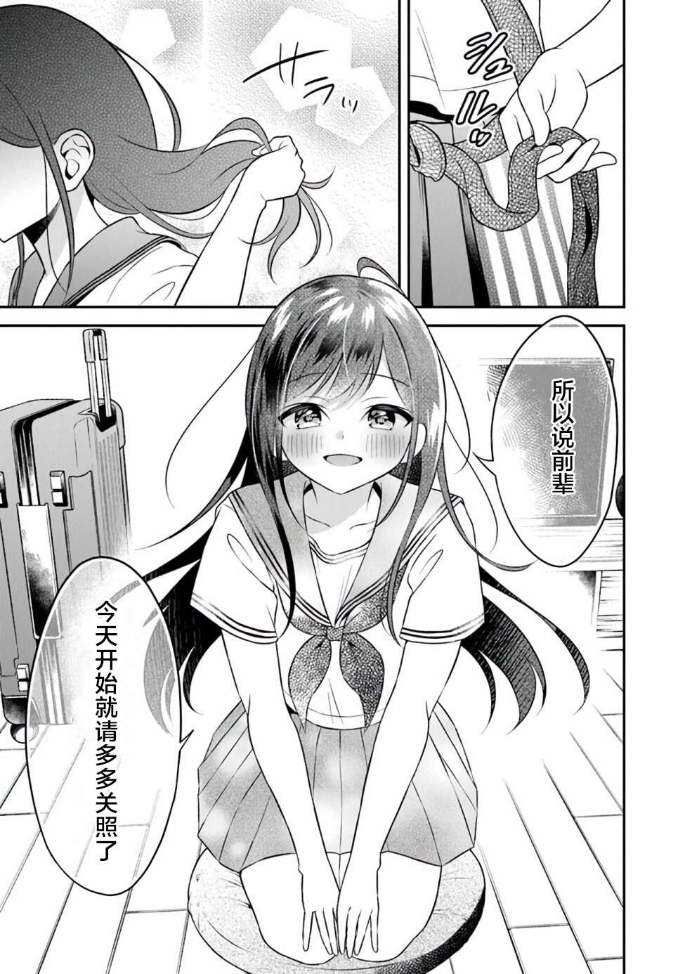 《借了朋友500元他却把妹妹送来还债》漫画最新章节第1话免费下拉式在线观看章节第【22】张图片