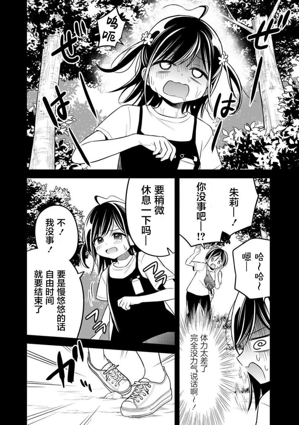 《借了朋友500元他却把妹妹送来还债》漫画最新章节第7话免费下拉式在线观看章节第【16】张图片