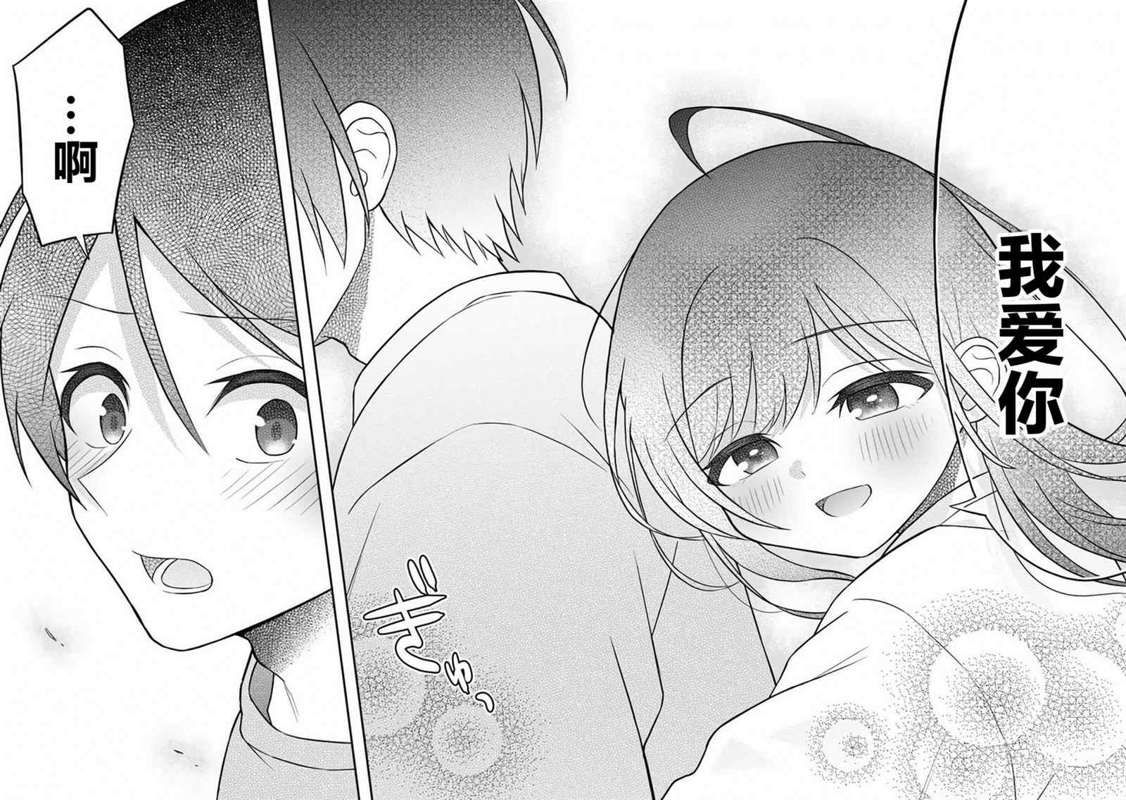 《借了朋友500元他却把妹妹送来还债》漫画最新章节第5话免费下拉式在线观看章节第【22】张图片