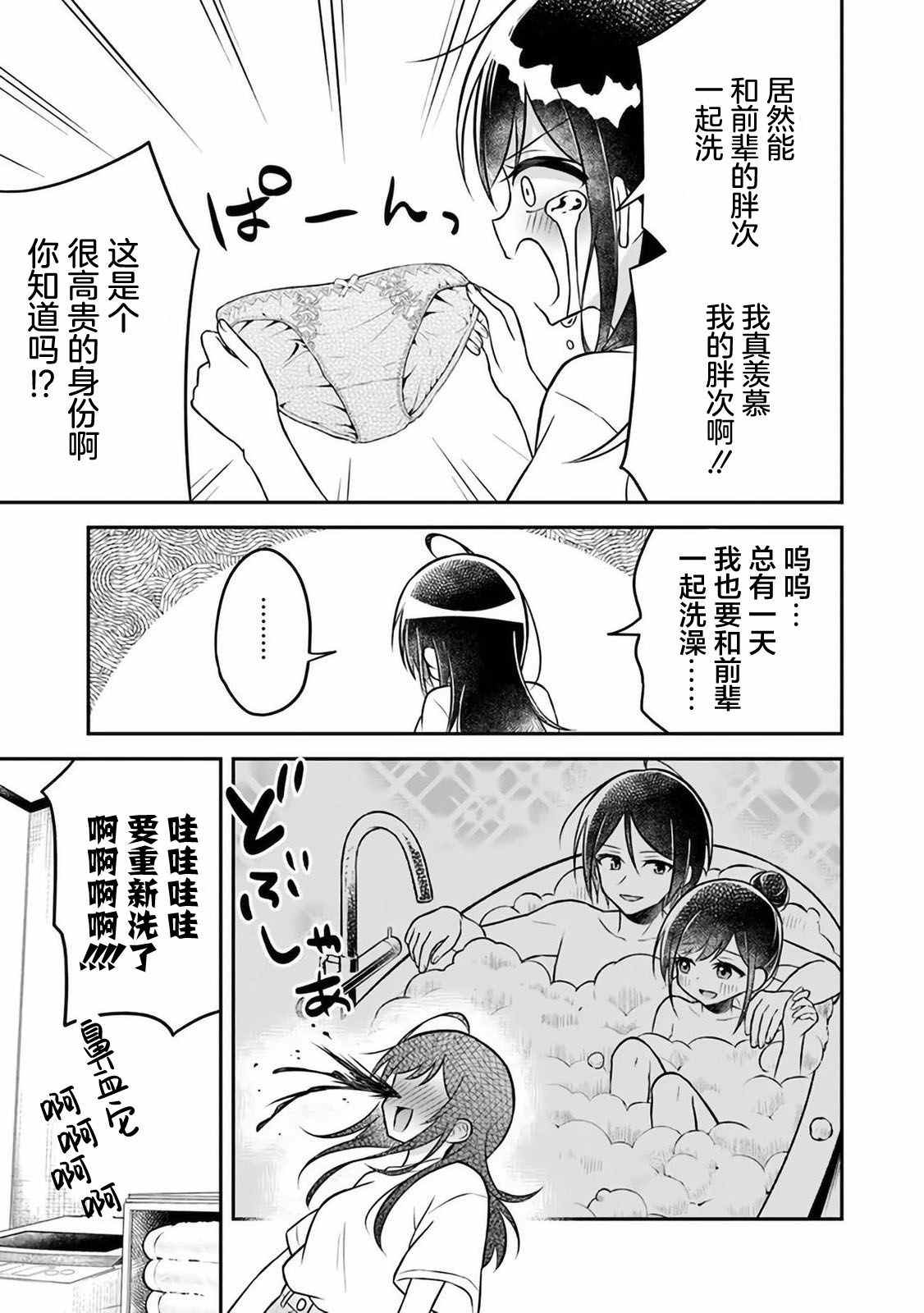 《借了朋友500元他却把妹妹送来还债》漫画最新章节第4话免费下拉式在线观看章节第【23】张图片