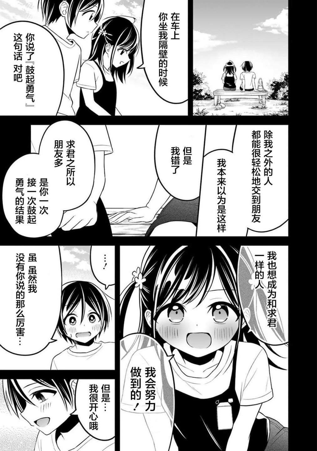 《借了朋友500元他却把妹妹送来还债》漫画最新章节第7话免费下拉式在线观看章节第【22】张图片