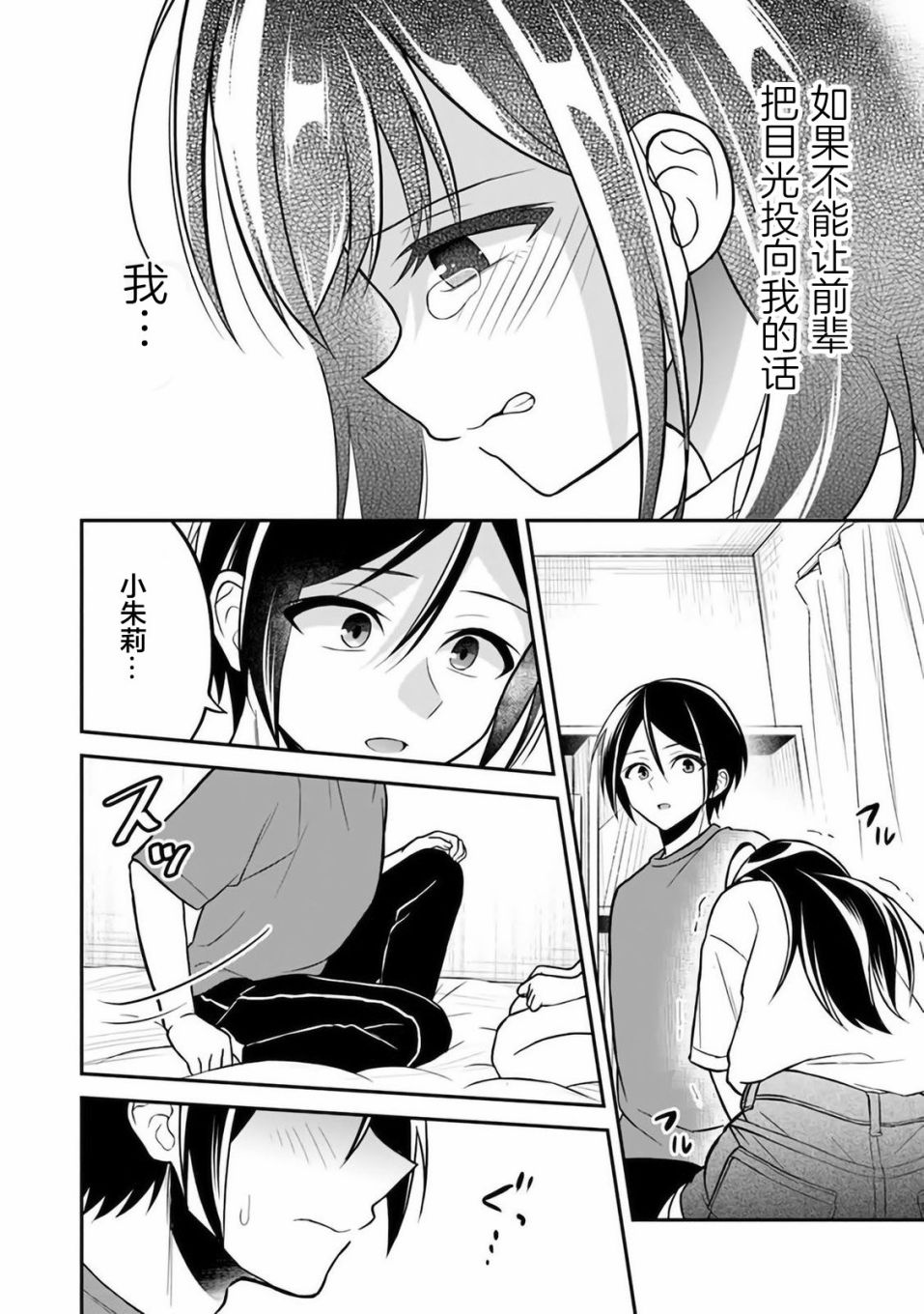 《借了朋友500元他却把妹妹送来还债》漫画最新章节第5话免费下拉式在线观看章节第【18】张图片