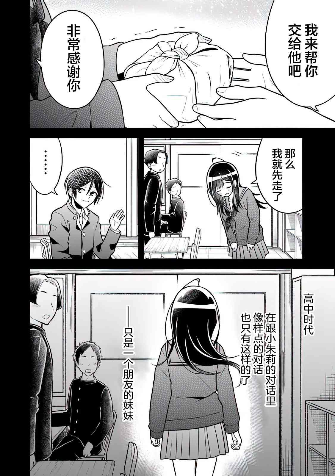 《借了朋友500元他却把妹妹送来还债》漫画最新章节第3话免费下拉式在线观看章节第【18】张图片