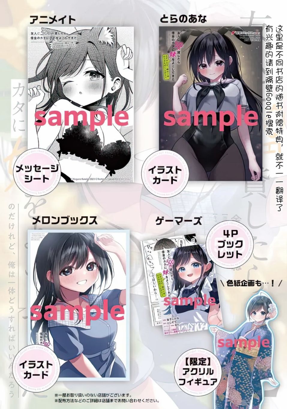 《借了朋友500元他却把妹妹送来还债》漫画最新章节第11话免费下拉式在线观看章节第【27】张图片