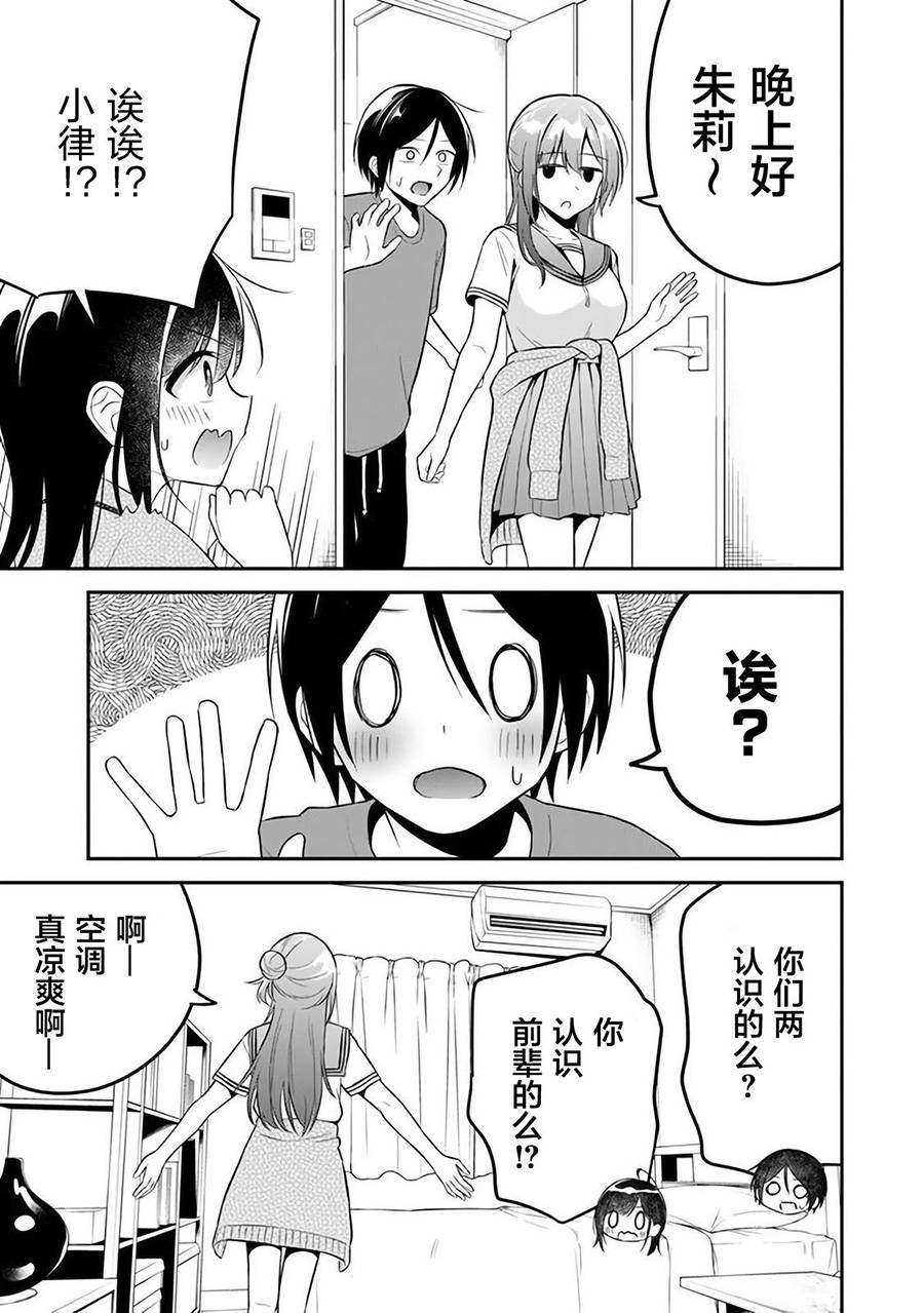 《借了朋友500元他却把妹妹送来还债》漫画最新章节第10话免费下拉式在线观看章节第【3】张图片