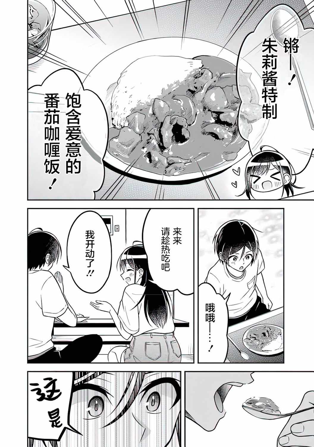 《借了朋友500元他却把妹妹送来还债》漫画最新章节第2话免费下拉式在线观看章节第【10】张图片