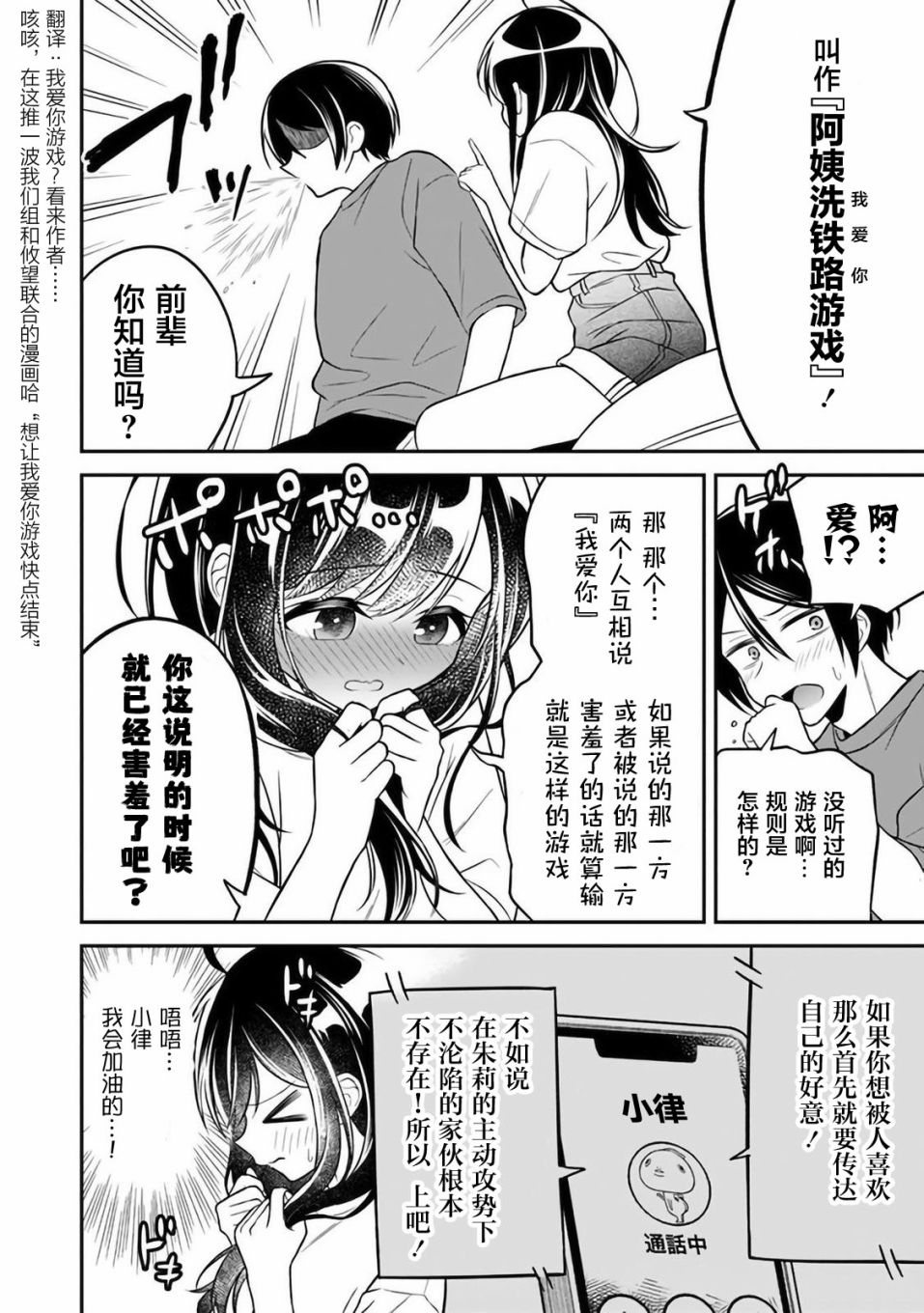 《借了朋友500元他却把妹妹送来还债》漫画最新章节第5话免费下拉式在线观看章节第【14】张图片