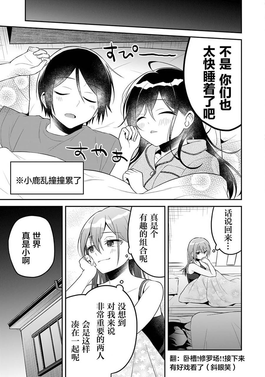 《借了朋友500元他却把妹妹送来还债》漫画最新章节第10话免费下拉式在线观看章节第【19】张图片