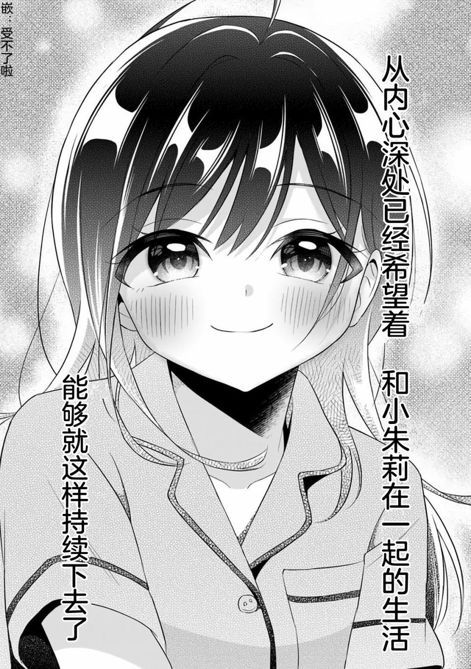 《借了朋友500元他却把妹妹送来还债》漫画最新章节第9话免费下拉式在线观看章节第【24】张图片