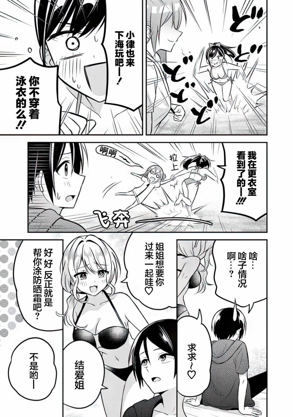 《借了朋友500元他却把妹妹送来还债》漫画最新章节第11话免费下拉式在线观看章节第【10】张图片