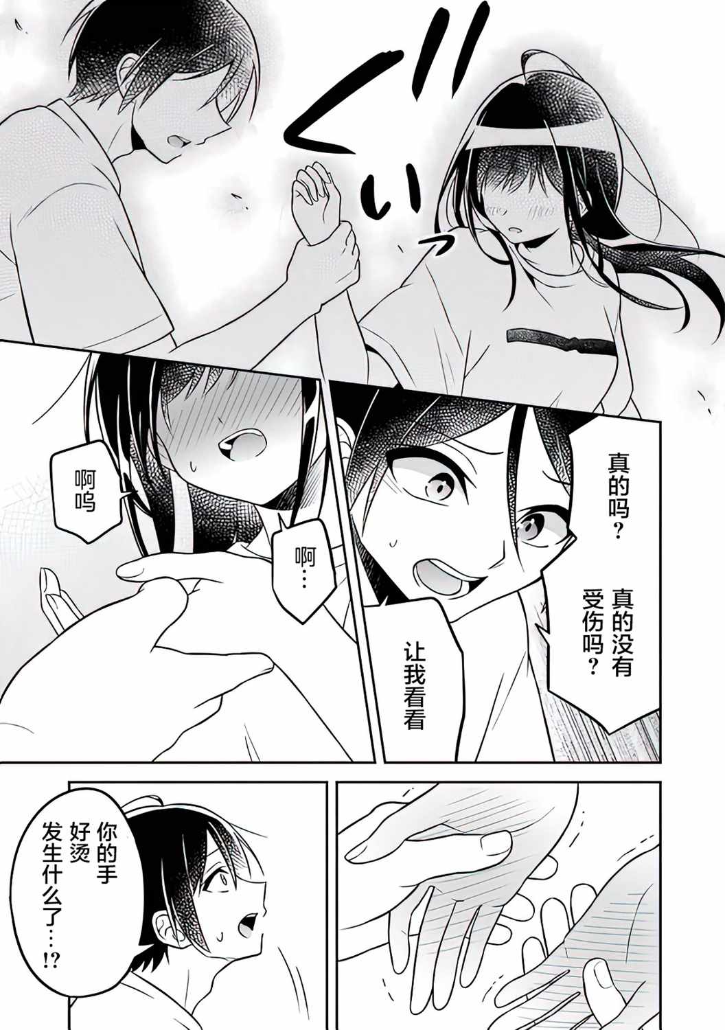 《借了朋友500元他却把妹妹送来还债》漫画最新章节第2话免费下拉式在线观看章节第【19】张图片