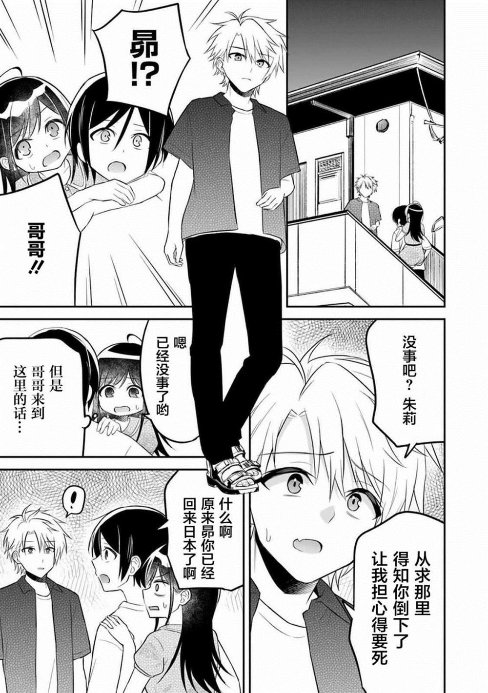 《借了朋友500元他却把妹妹送来还债》漫画最新章节第8话免费下拉式在线观看章节第【23】张图片