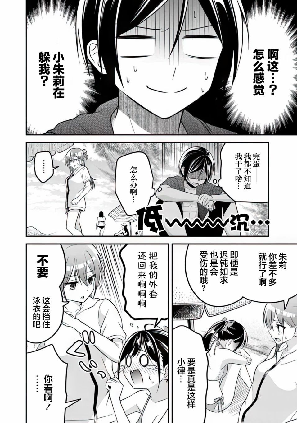 《借了朋友500元他却把妹妹送来还债》漫画最新章节第11话免费下拉式在线观看章节第【5】张图片