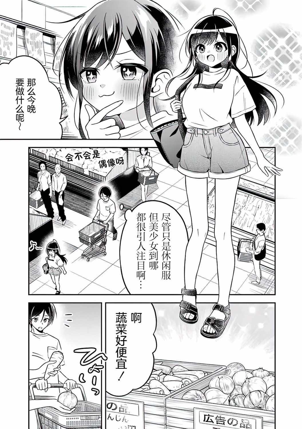 《借了朋友500元他却把妹妹送来还债》漫画最新章节第2话免费下拉式在线观看章节第【7】张图片