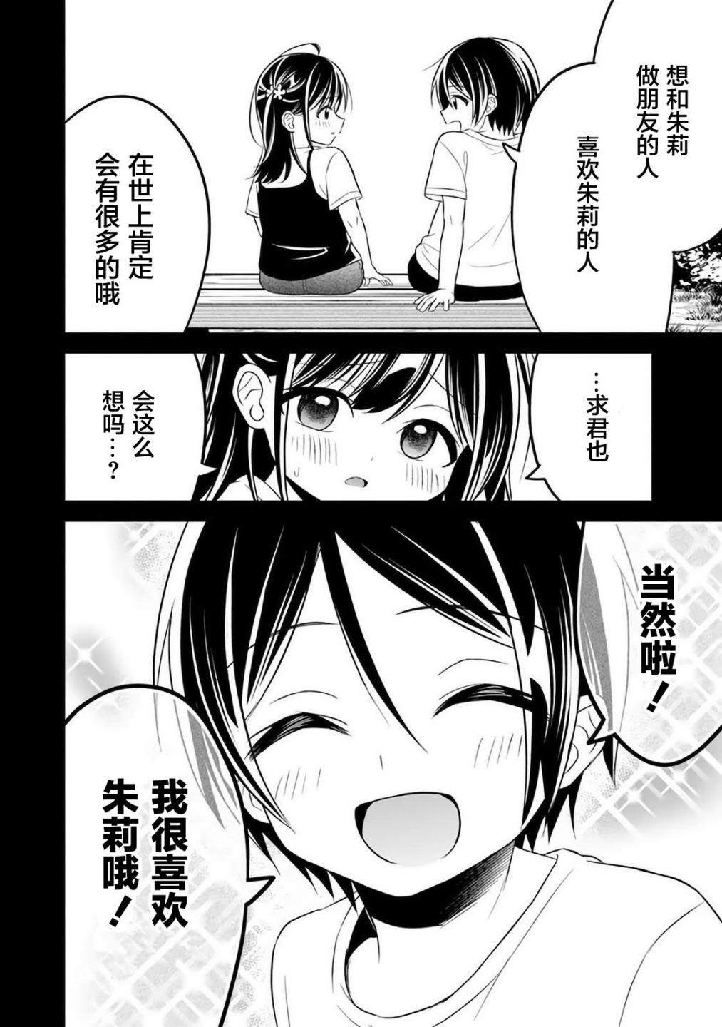 《借了朋友500元他却把妹妹送来还债》漫画最新章节第7话免费下拉式在线观看章节第【23】张图片