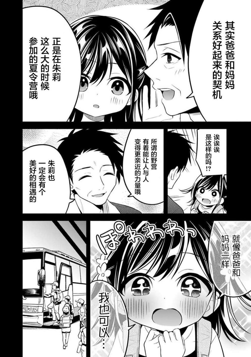 《借了朋友500元他却把妹妹送来还债》漫画最新章节第7话免费下拉式在线观看章节第【6】张图片