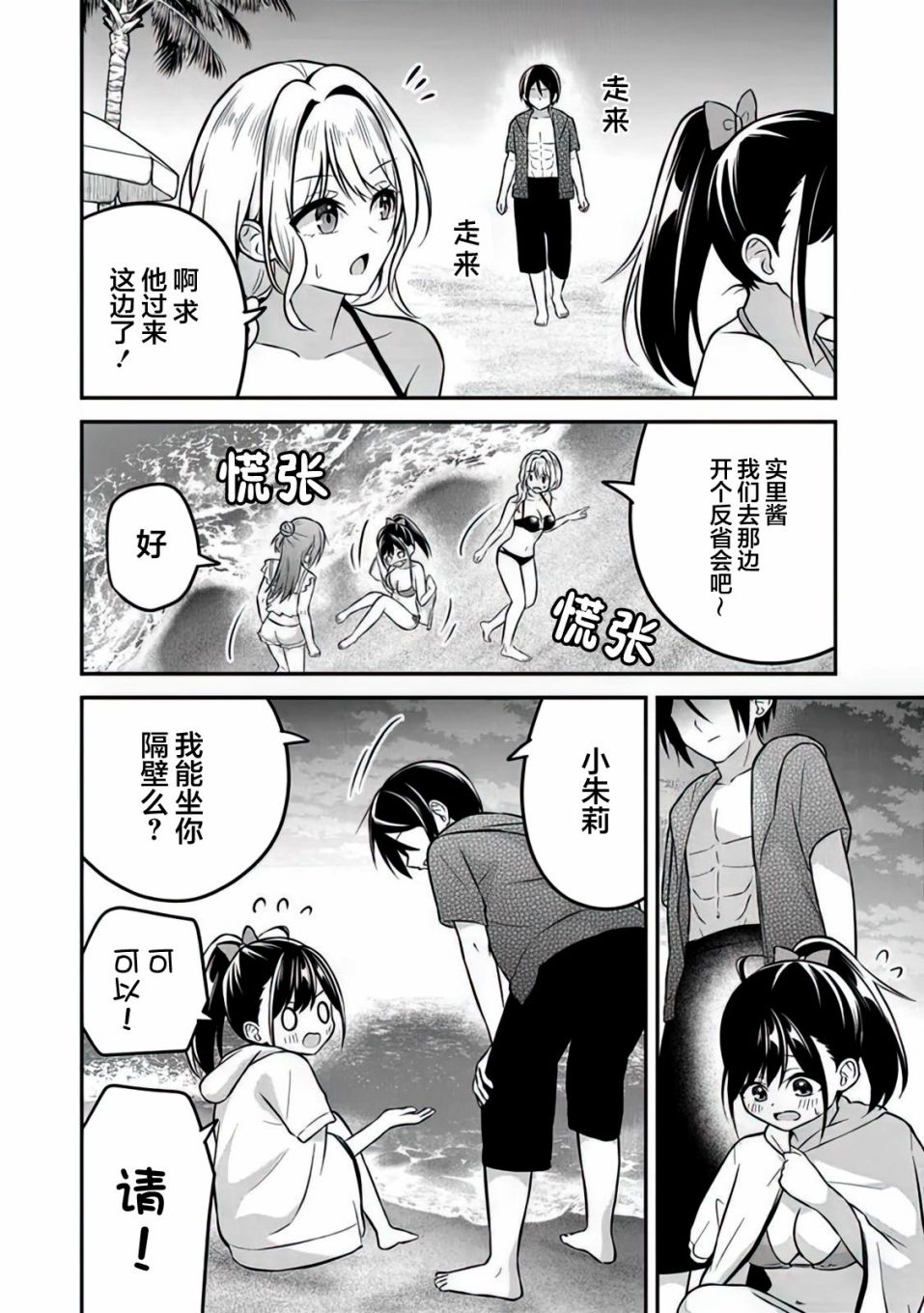 《借了朋友500元他却把妹妹送来还债》漫画最新章节第11话免费下拉式在线观看章节第【15】张图片