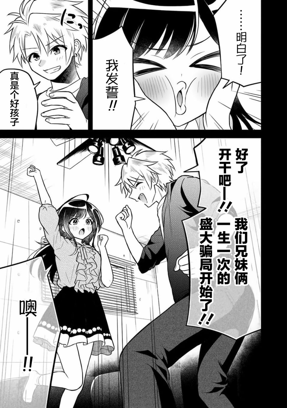 《借了朋友500元他却把妹妹送来还债》漫画最新章节第5话免费下拉式在线观看章节第【9】张图片