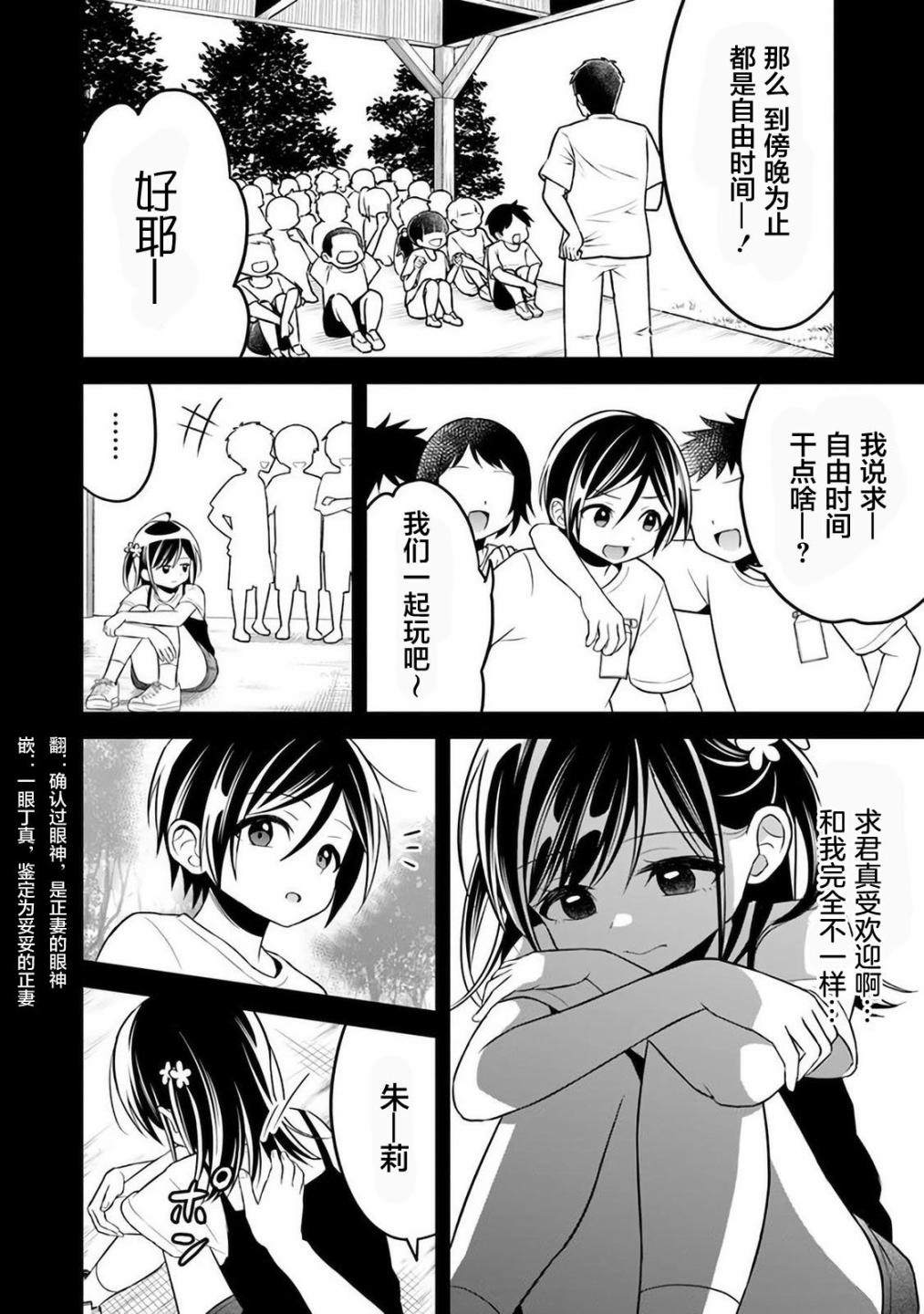 《借了朋友500元他却把妹妹送来还债》漫画最新章节第7话免费下拉式在线观看章节第【14】张图片