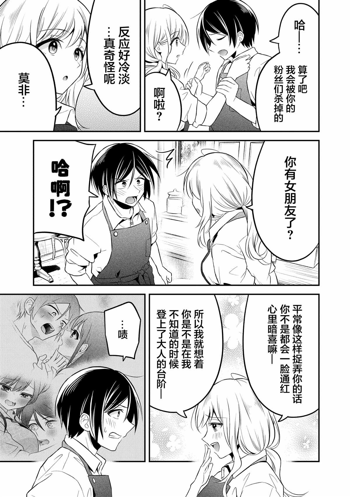 《借了朋友500元他却把妹妹送来还债》漫画最新章节第6话免费下拉式在线观看章节第【8】张图片