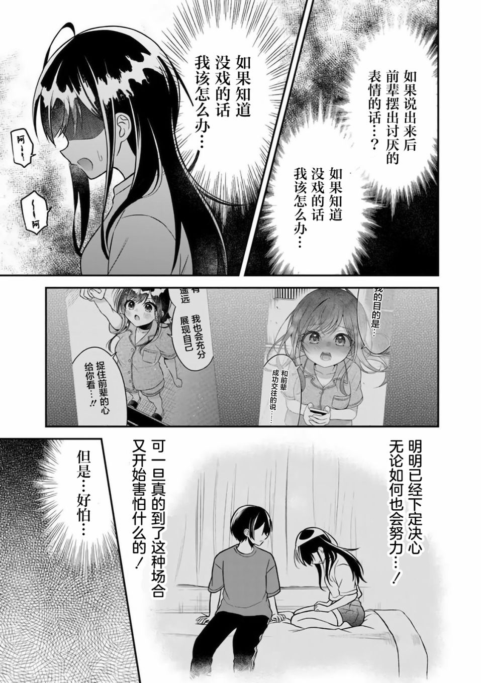 《借了朋友500元他却把妹妹送来还债》漫画最新章节第5话免费下拉式在线观看章节第【17】张图片