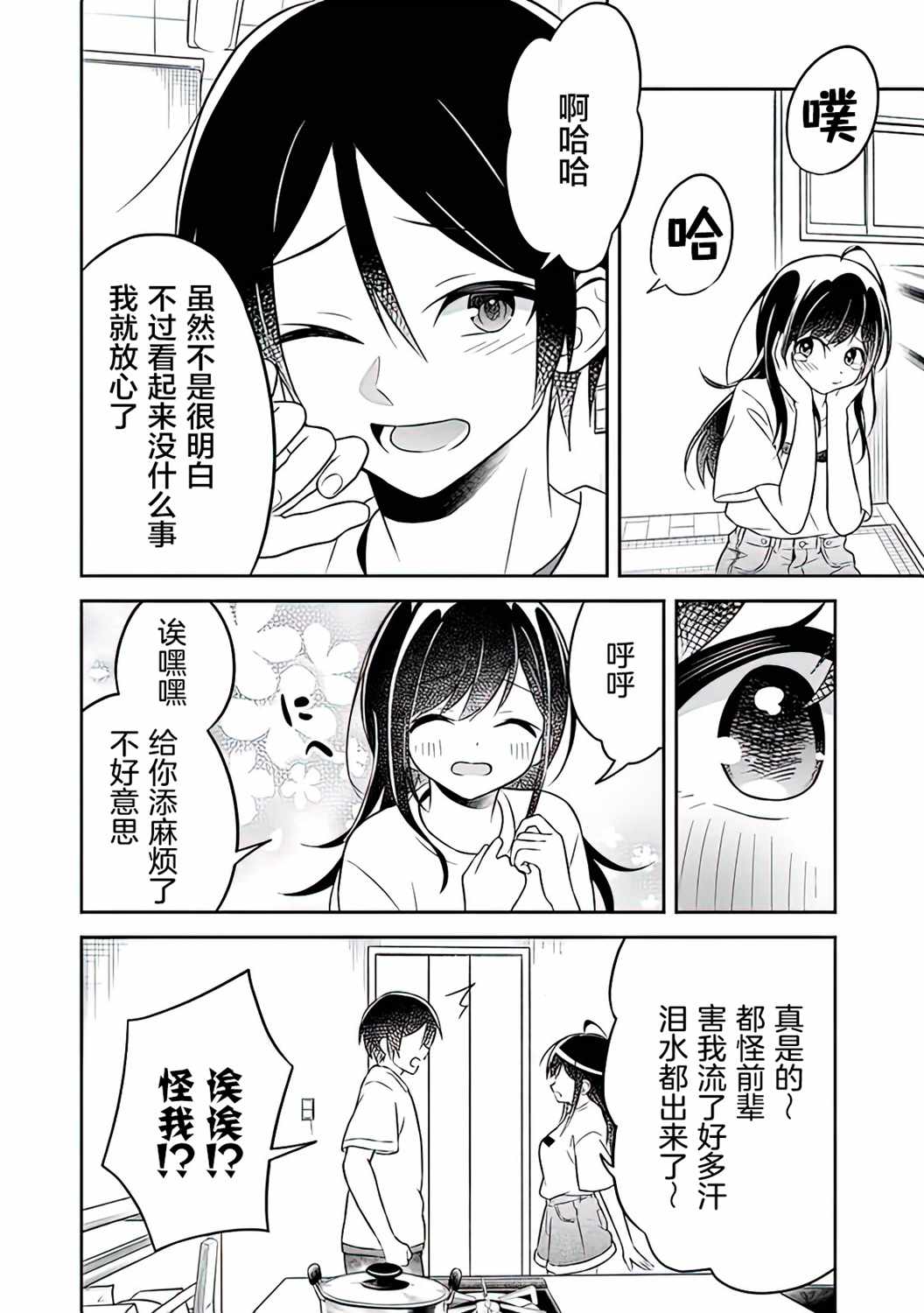 《借了朋友500元他却把妹妹送来还债》漫画最新章节第2话免费下拉式在线观看章节第【28】张图片