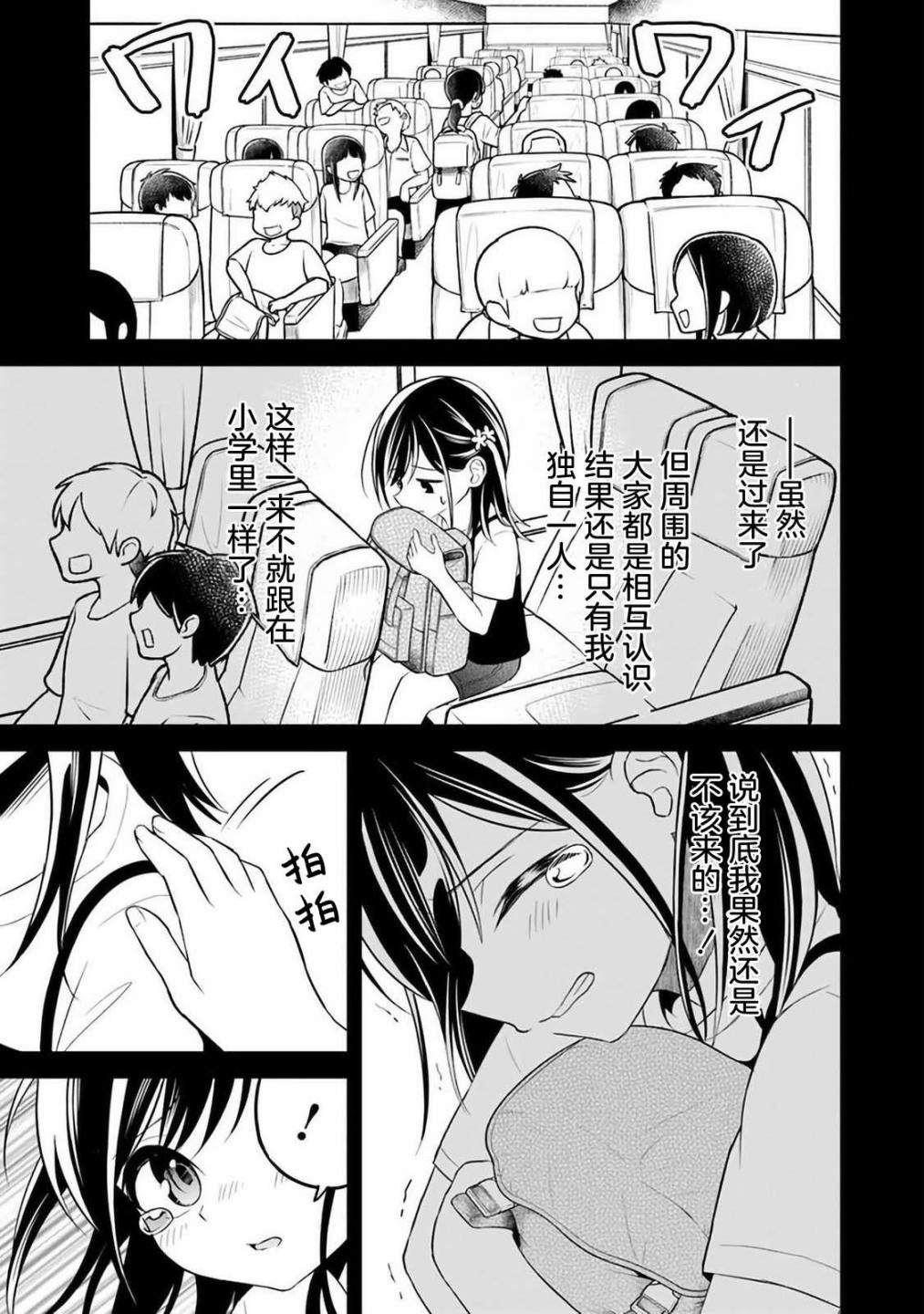 《借了朋友500元他却把妹妹送来还债》漫画最新章节第7话免费下拉式在线观看章节第【7】张图片