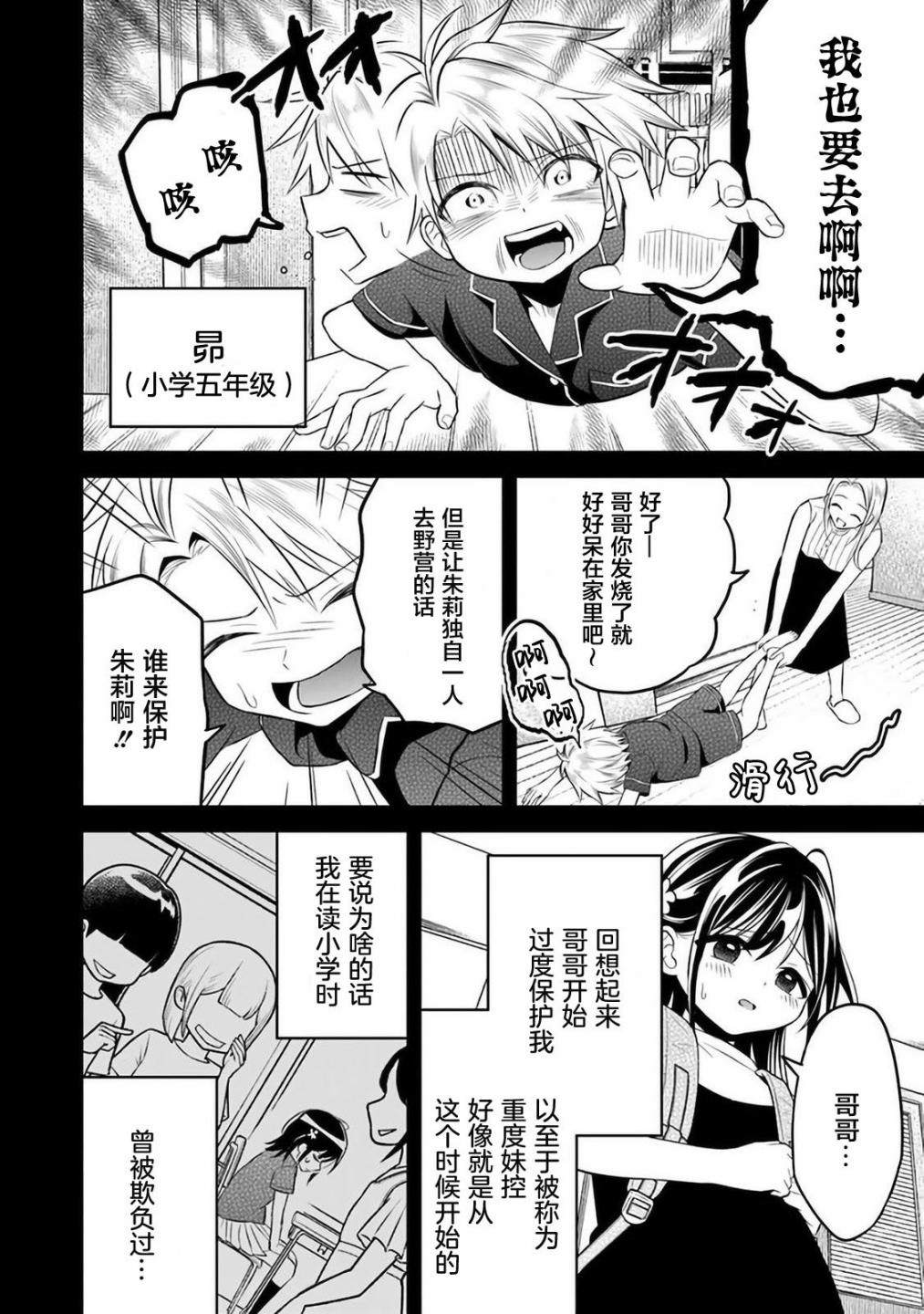 《借了朋友500元他却把妹妹送来还债》漫画最新章节第7话免费下拉式在线观看章节第【4】张图片