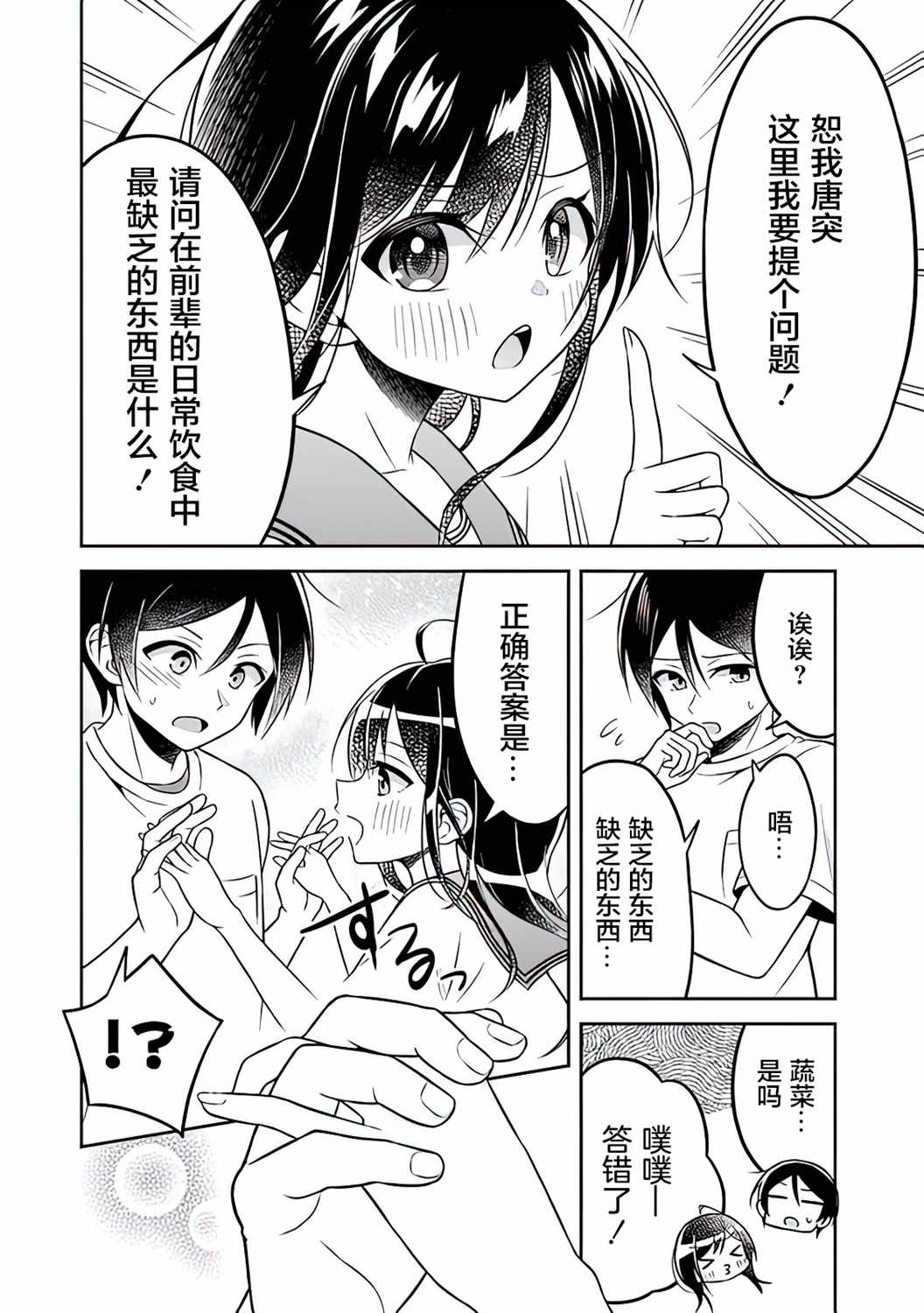 《借了朋友500元他却把妹妹送来还债》漫画最新章节第2话免费下拉式在线观看章节第【4】张图片