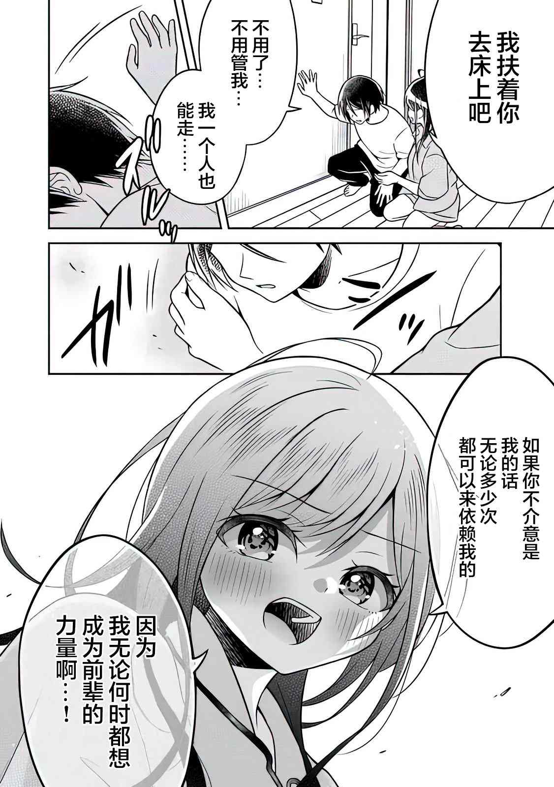 《借了朋友500元他却把妹妹送来还债》漫画最新章节第3话免费下拉式在线观看章节第【14】张图片