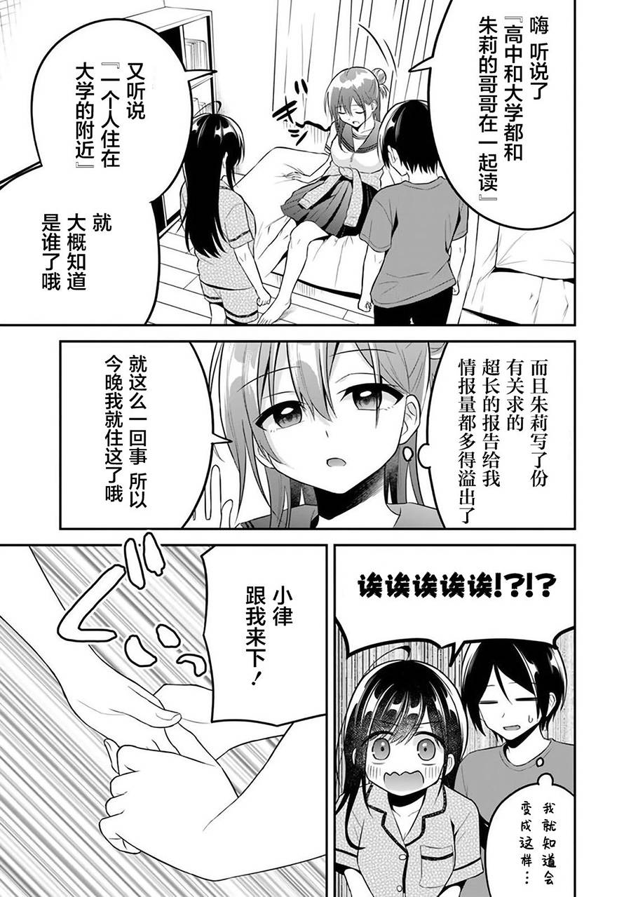 《借了朋友500元他却把妹妹送来还债》漫画最新章节第10话免费下拉式在线观看章节第【7】张图片