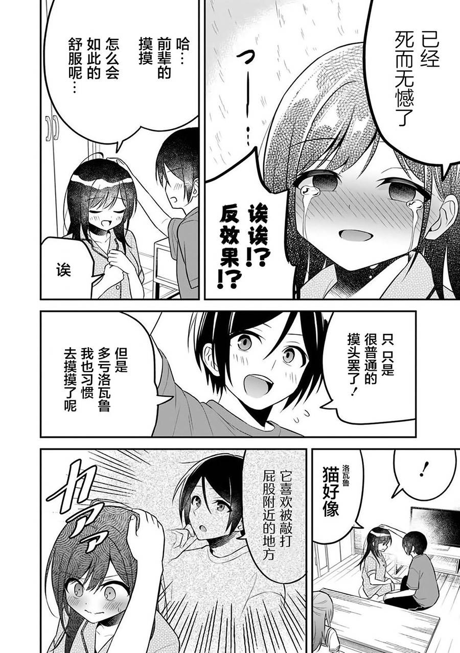 《借了朋友500元他却把妹妹送来还债》漫画最新章节第10话免费下拉式在线观看章节第【12】张图片