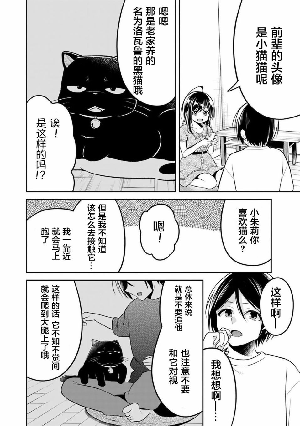 《借了朋友500元他却把妹妹送来还债》漫画最新章节第9话免费下拉式在线观看章节第【16】张图片