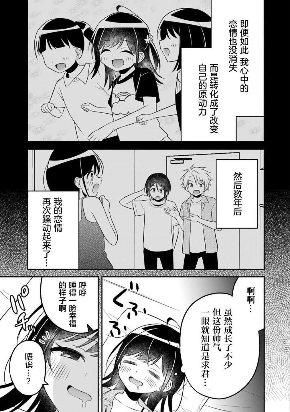 《借了朋友500元他却把妹妹送来还债》漫画最新章节第7话免费下拉式在线观看章节第【26】张图片