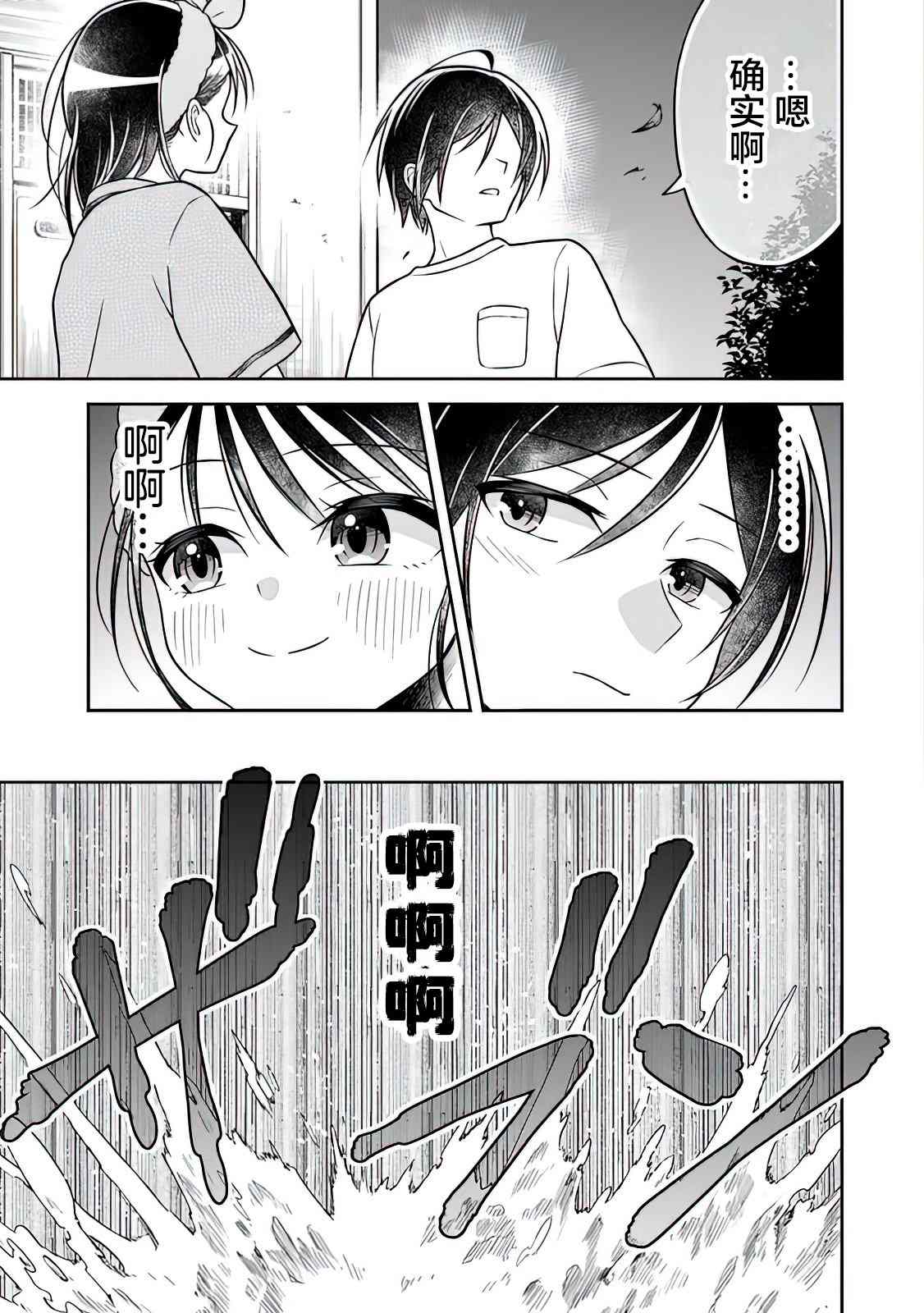 《借了朋友500元他却把妹妹送来还债》漫画最新章节第3话免费下拉式在线观看章节第【11】张图片