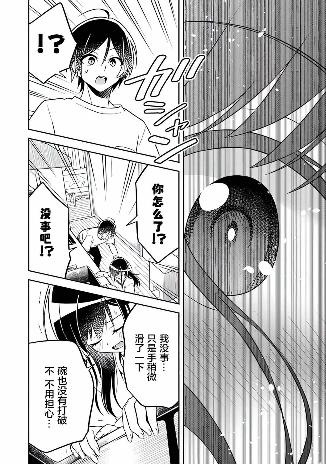 《借了朋友500元他却把妹妹送来还债》漫画最新章节第2话免费下拉式在线观看章节第【18】张图片