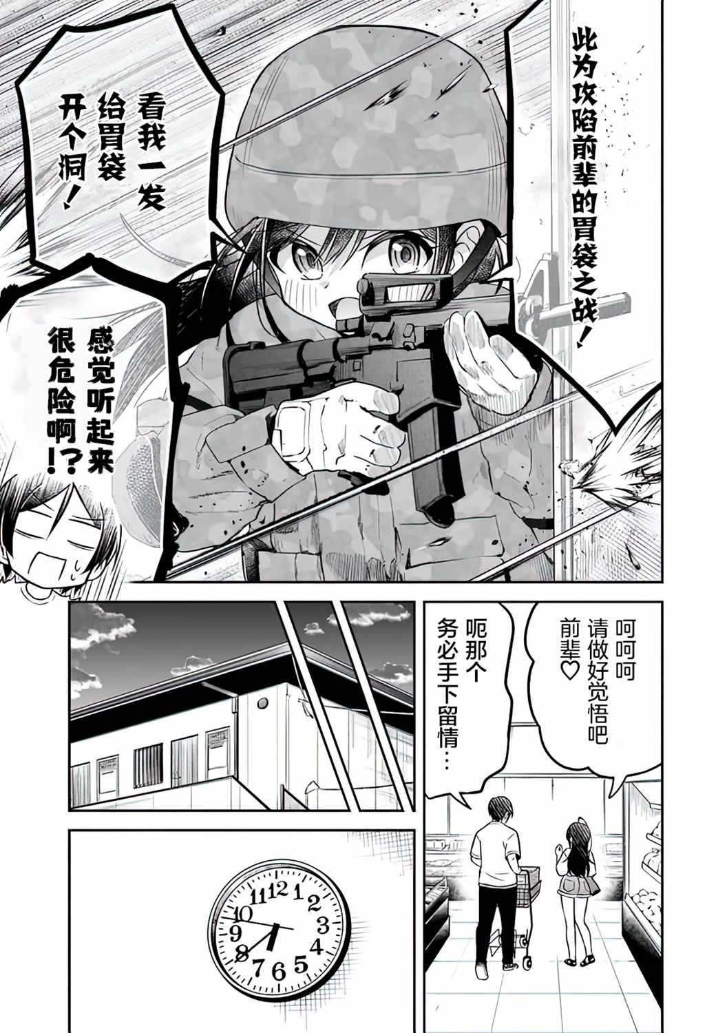 《借了朋友500元他却把妹妹送来还债》漫画最新章节第2话免费下拉式在线观看章节第【9】张图片