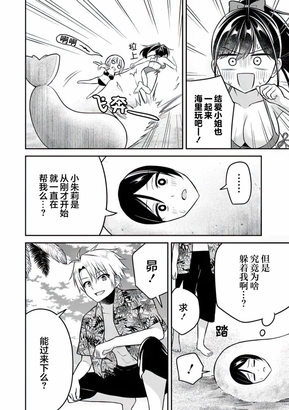 《借了朋友500元他却把妹妹送来还债》漫画最新章节第11话免费下拉式在线观看章节第【13】张图片