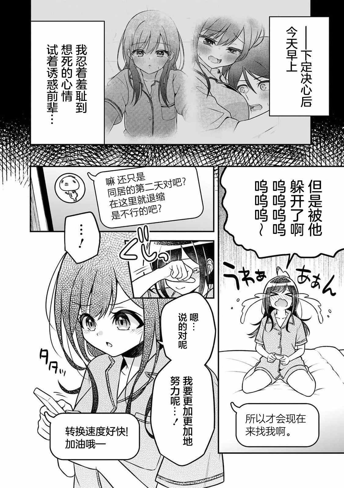 《借了朋友500元他却把妹妹送来还债》漫画最新章节第4话免费下拉式在线观看章节第【12】张图片